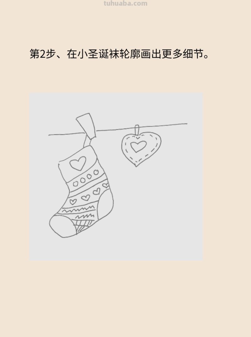 简单圣诞袜怎么画简单又好看