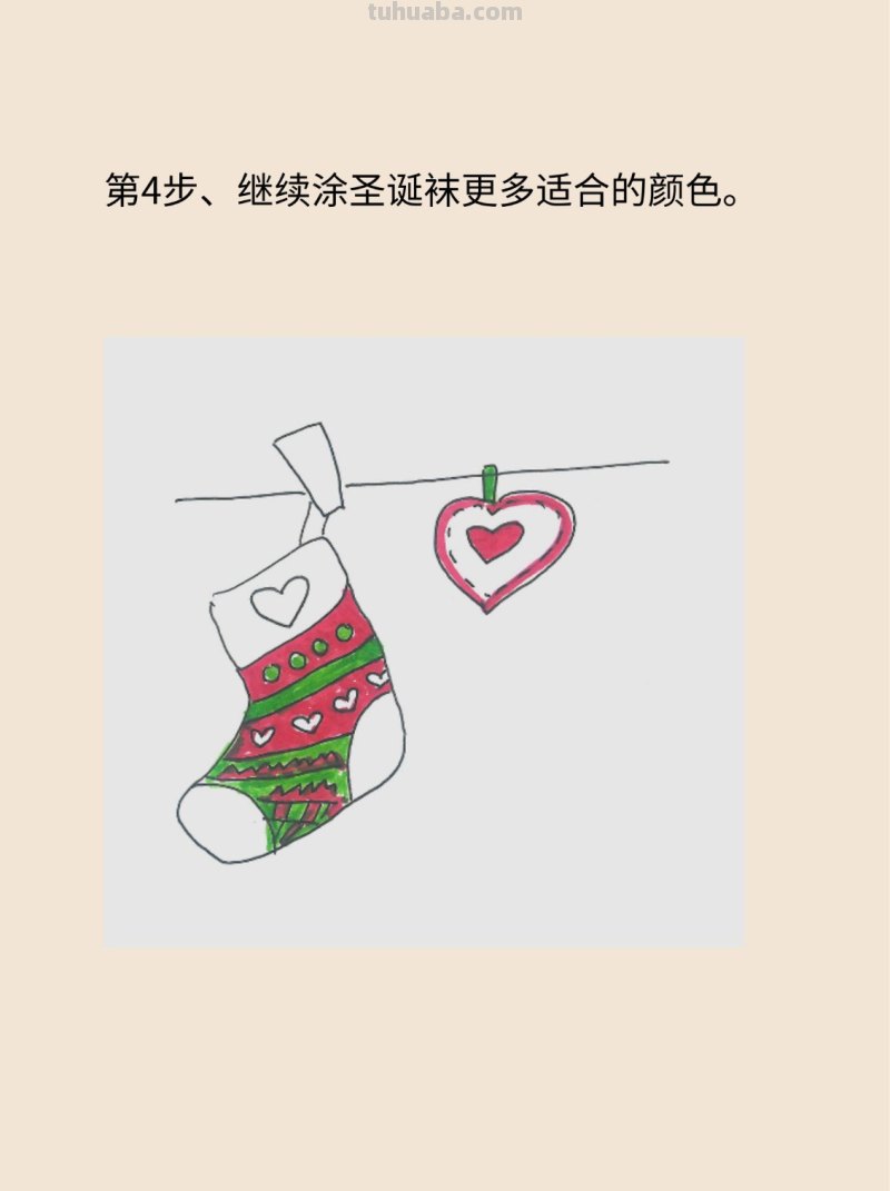 简单圣诞袜怎么画简单又好看