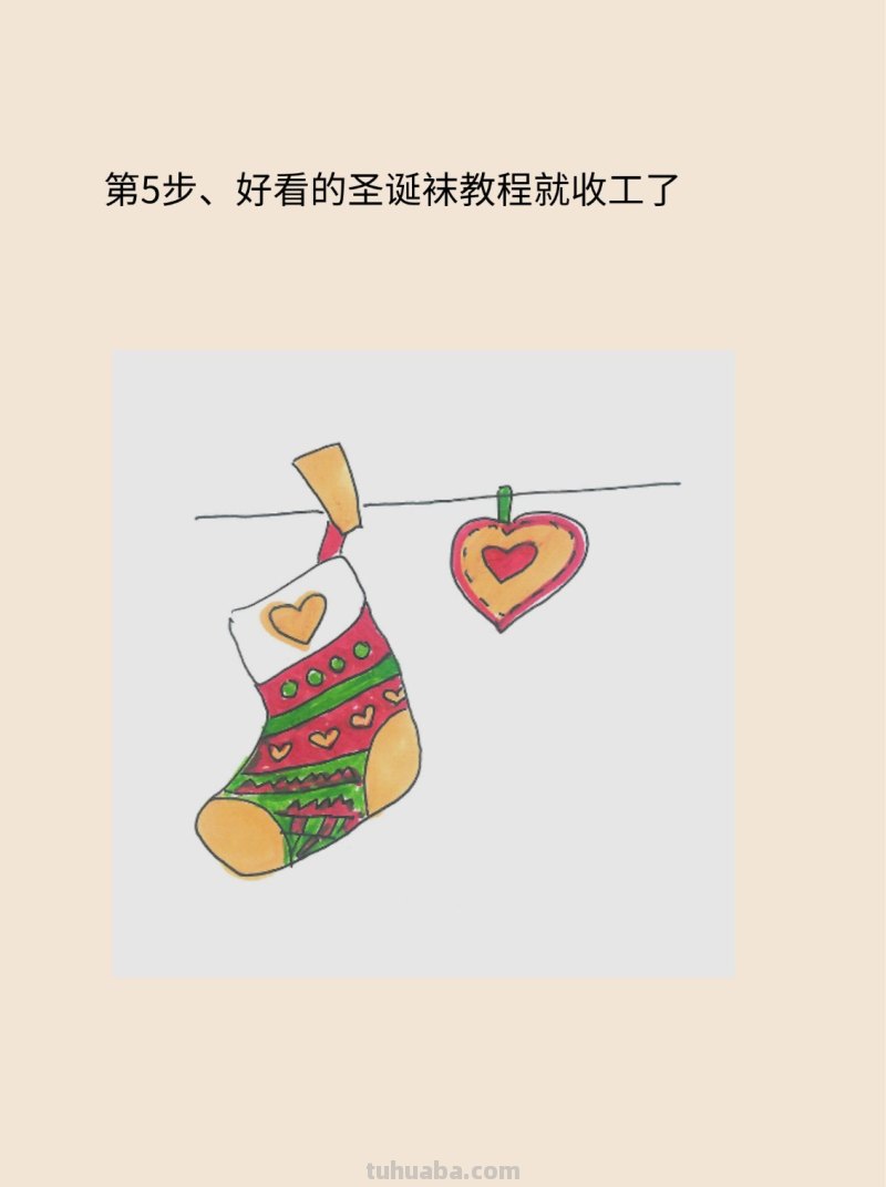 简单圣诞袜怎么画简单又好看