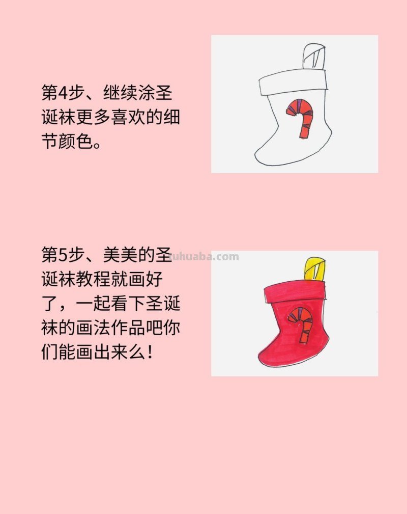 带颜色小圣诞袜画法