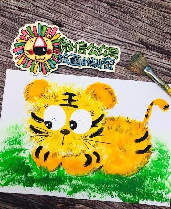 教程丨少儿美术课程《顽皮的老虎》
