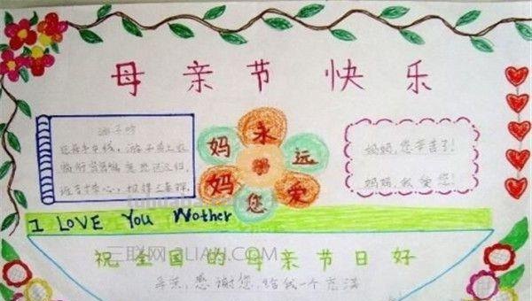 母亲节的手抄报怎么画人物 母亲节手抄报？