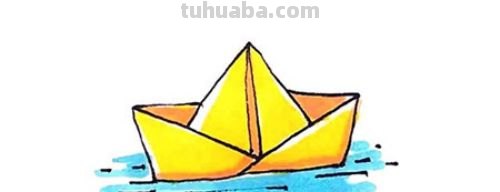 纸船怎么画