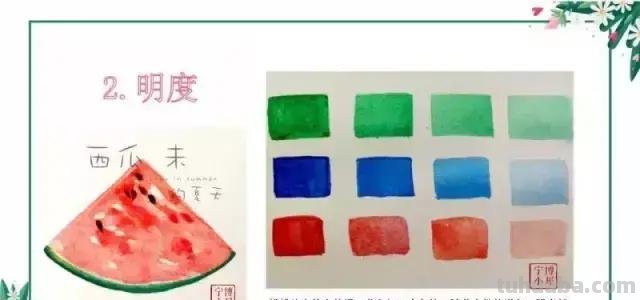 干货 - 水彩新手色彩技法篇
