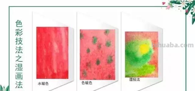 干货 - 水彩新手色彩技法篇