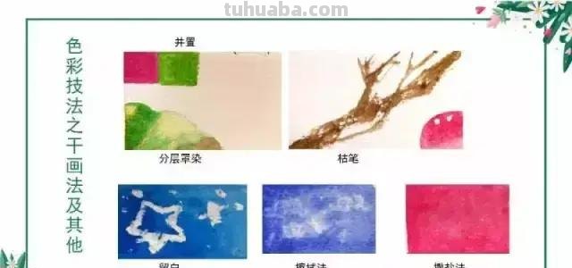 干货 - 水彩新手色彩技法篇