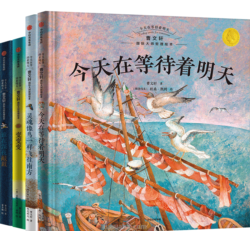亲悦读-4本书3位国际安徒生奖得主，这是一套什么书？