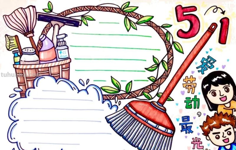 最新28张5.1劳动节主题绘画+手抄报，满满干货，总有一款适合你！
