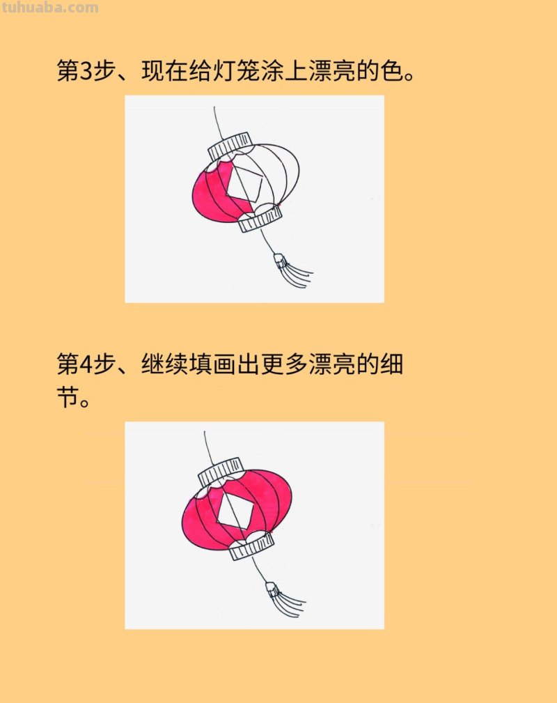 灯笼怎么画好看