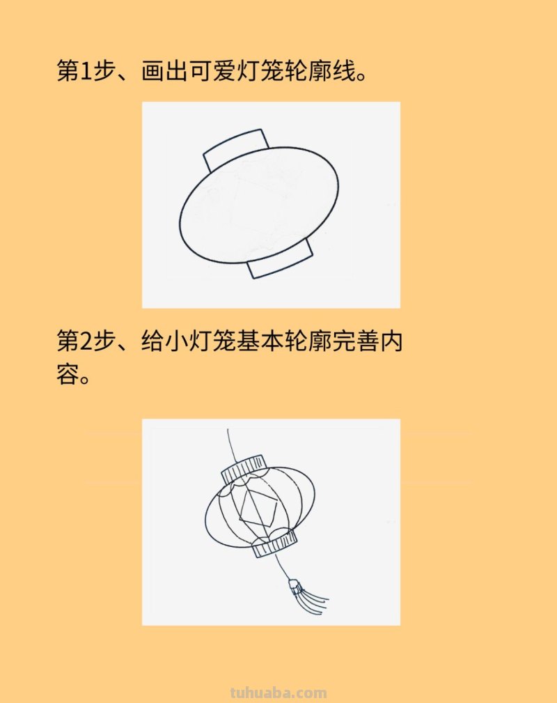 灯笼怎么画好看