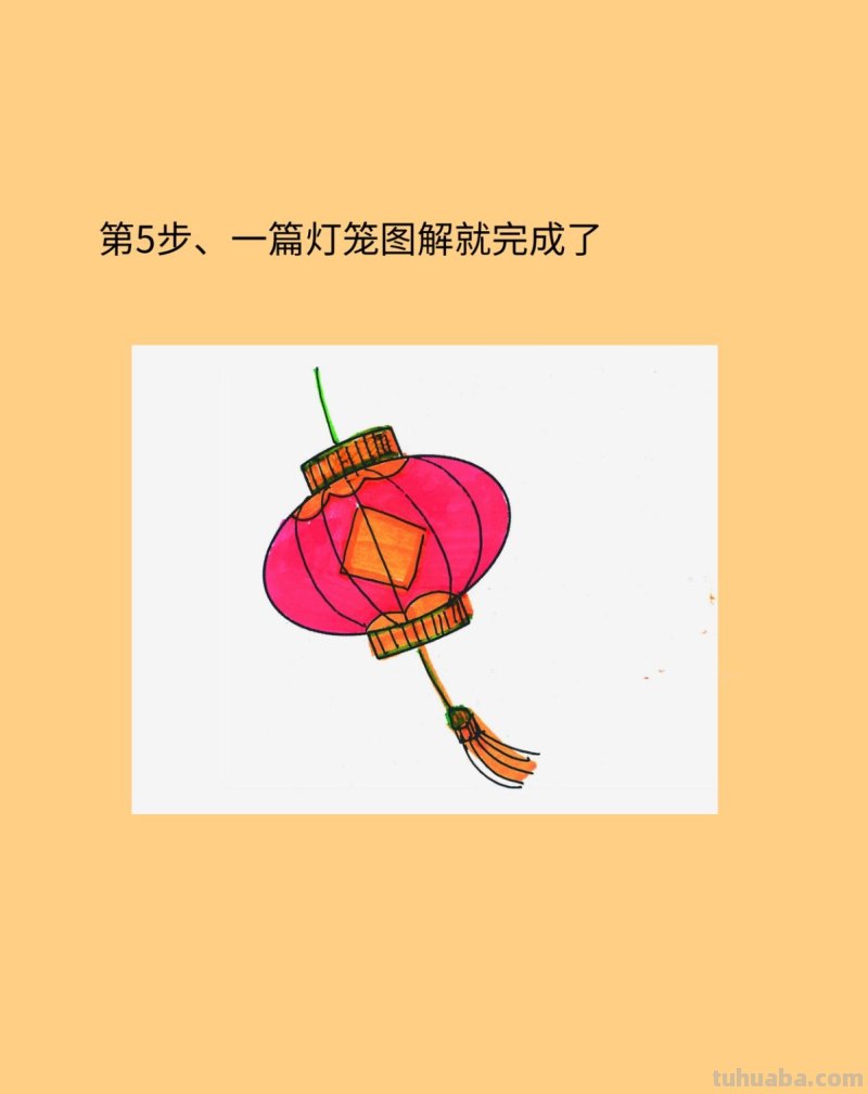 灯笼怎么画好看