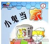 关于小鬼当家的画