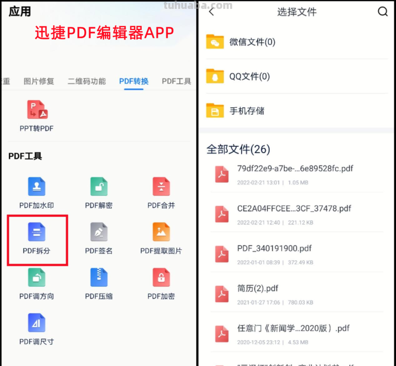 pdf怎么拆分思维导图 如何把pdf的思维导图拆分多页? pdf怎么拆分思维导图 如何把pdf的思维导图拆分多页?
