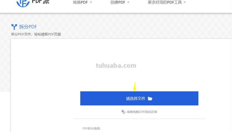 pdf怎么拆分思维导图 如何把pdf的思维导图拆分多页? pdf怎么拆分思维导图 如何把pdf的思维导图拆分多页?