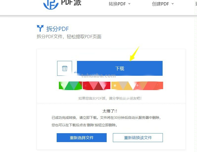 pdf怎么拆分思维导图 如何把pdf的思维导图拆分多页? pdf怎么拆分思维导图 如何把pdf的思维导图拆分多页?