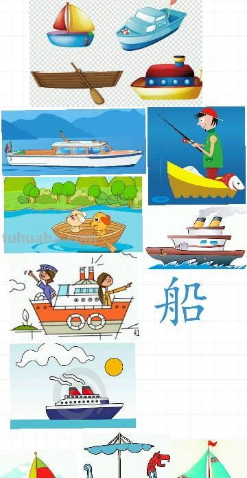 船怎么画