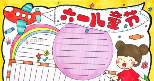 怎么画六一手抄报