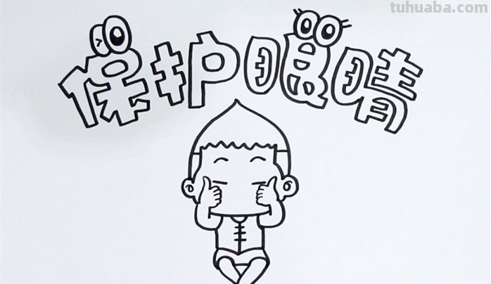 黑板怎么画简单又漂亮图片