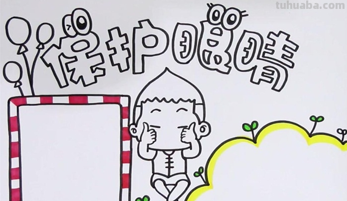 黑板怎么画简单又漂亮图片