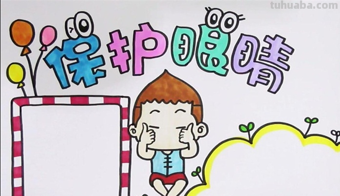 黑板怎么画简单又漂亮图片