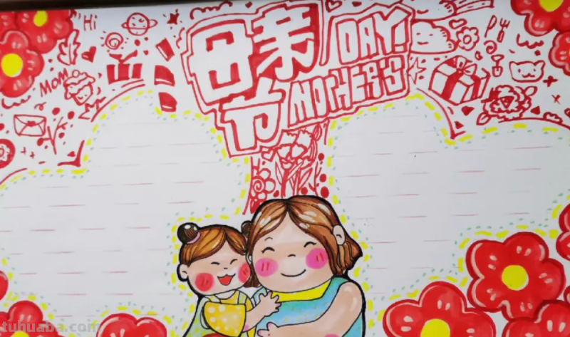 母亲节的手抄报怎么画?