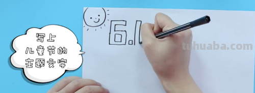 如何画儿童节手抄报?