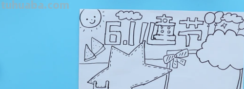 如何画儿童节手抄报?