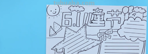 如何画儿童节手抄报?