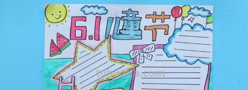 如何画儿童节手抄报?