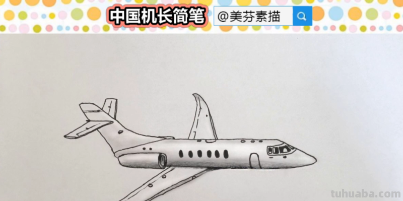 致敬《中国机长》！教你画一架超逼真的飞机模型简笔手绘画
