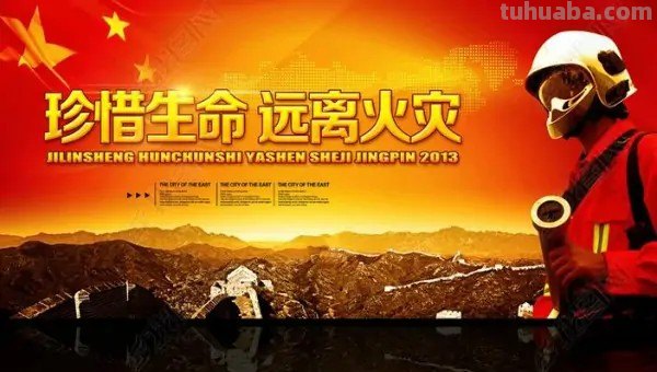 消防安全手抄报内容。