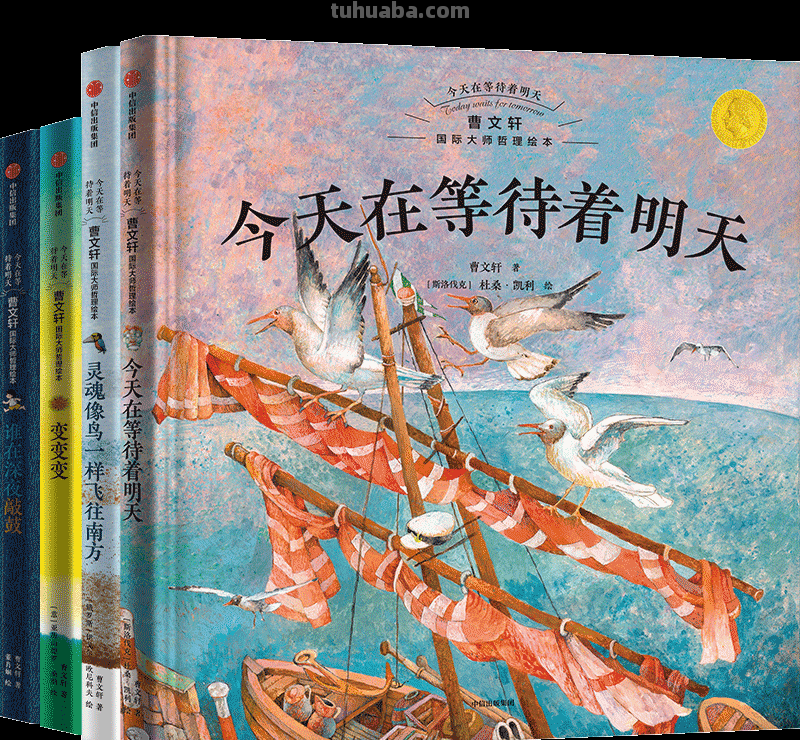 壹点音频-亲悦读：这4本书的作者里有3位国际安徒生奖得主