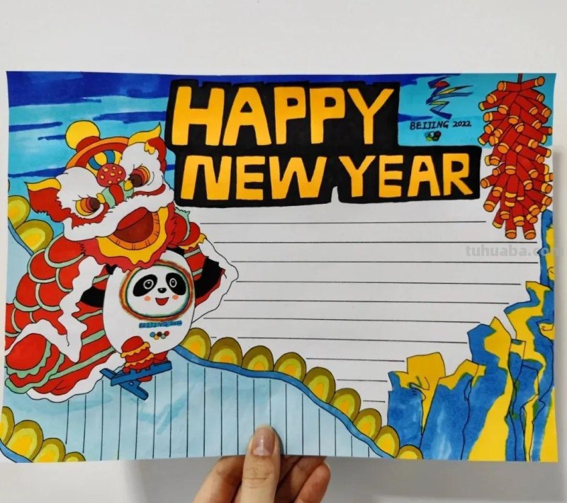 2022最新全年高清大图手抄报，敬畏作者值得收藏学习备用哦