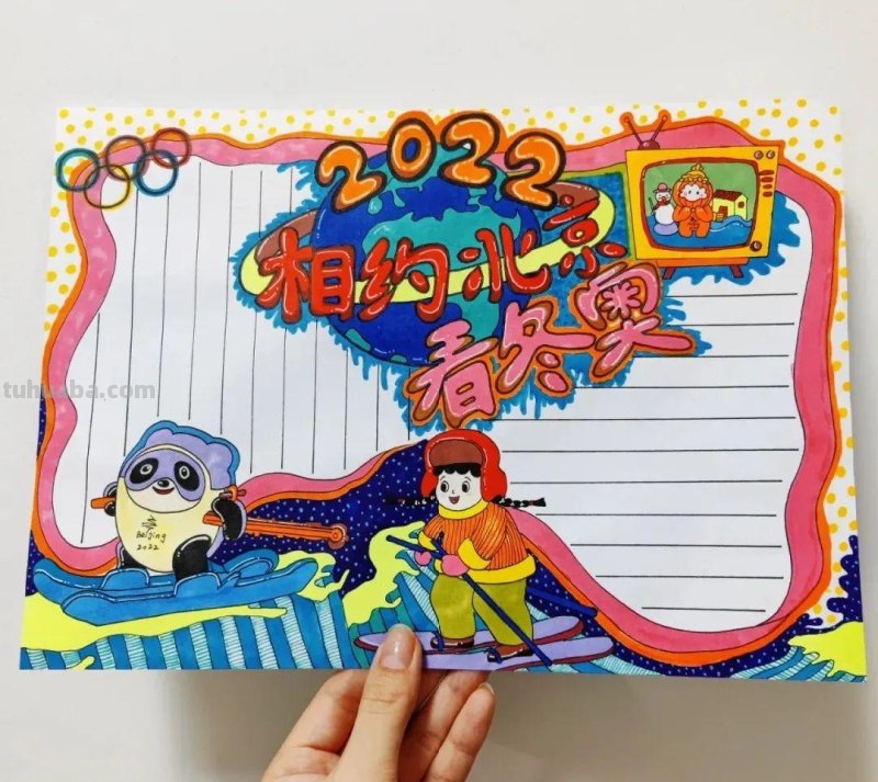 2022最新全年高清大图手抄报，敬畏作者值得收藏学习备用哦