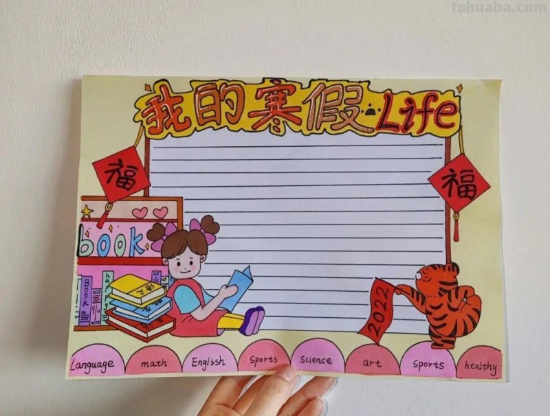 2022最新全年高清大图手抄报，敬畏作者值得收藏学习备用哦