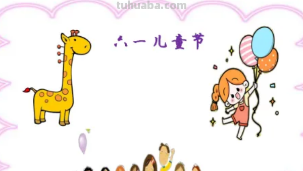 六一儿童节的手抄报怎么画 简单