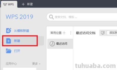 wps思维导图怎么绘制 如何用wps画思维导图、脑图? wps思维导图怎么绘制 如何用wps画思维导图、脑图?