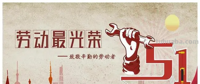 五一手抄报 五一手抄报简单漂亮图片