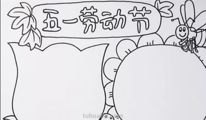 五一劳动节的手抄报怎么画简单又好看