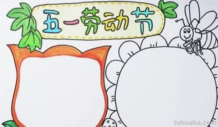 五一劳动节的手抄报怎么画简单又好看