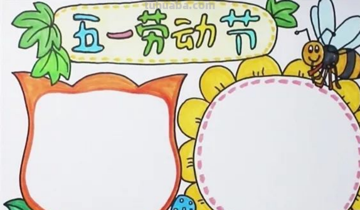 五一劳动节的手抄报怎么画简单又好看