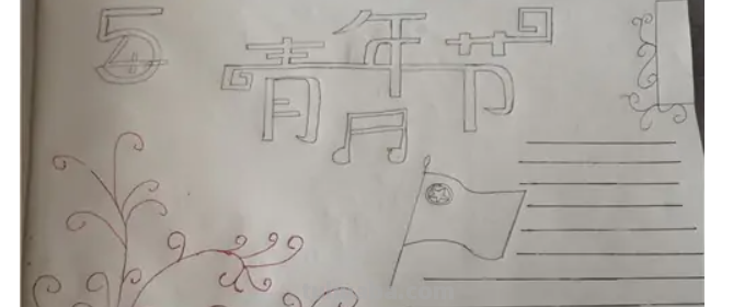 五四青年节手抄报