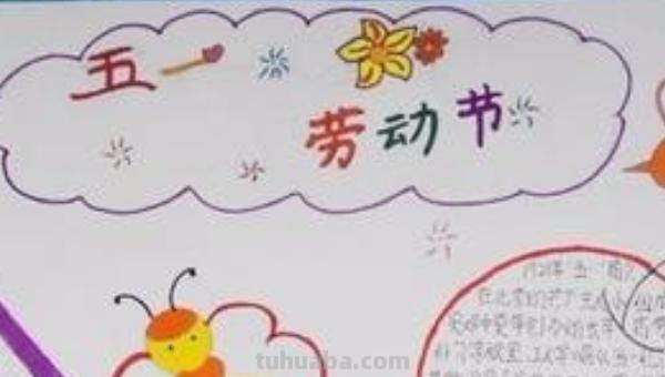手抄报该画什么 手抄报里要有什么内容？