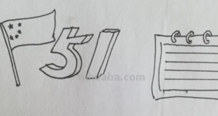 五一手抄报怎么 怎么画劳动节手抄报？