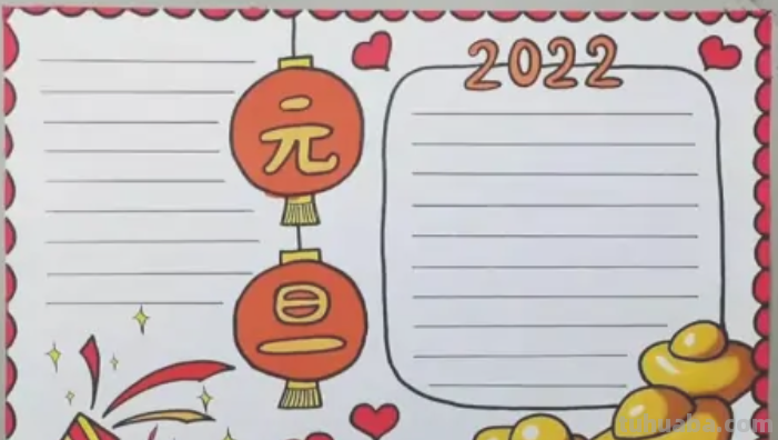 元旦节的手抄报怎么画?