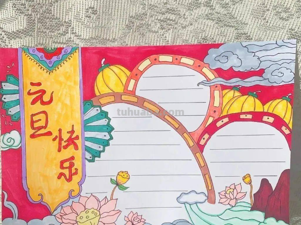 元旦节手抄报怎么做