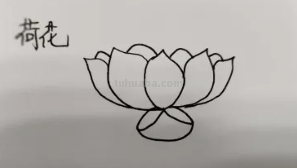 简笔莲花怎么画?