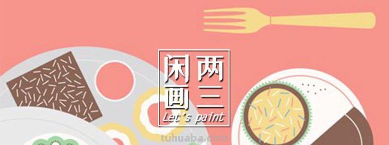 超级简单的食物简笔画，好吃更好画，儿童绘画的看过来，收藏慢用