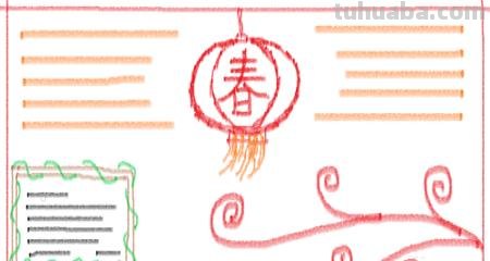 怎么做春节的手抄报 简单又好看的春节手抄报怎么做？