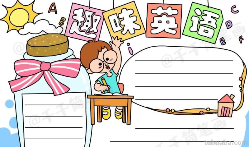 简单好看的学科手抄报集合，快收藏吧，这学期手抄报作业轻松完成